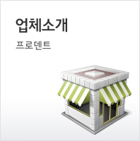 업체소개